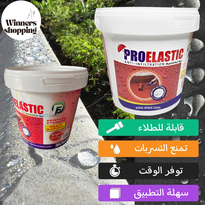 حماية من الرطوبة والتسربات