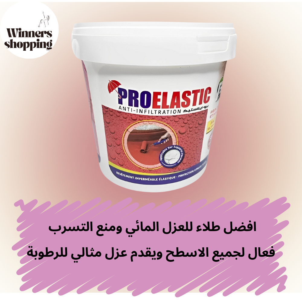 طلاء عازل للتسربات والماء    ✔️ اطلبه الآن ولن تندم أبداً  💰 السعر:  ➜ 1800 دج ⭐️⭐️⭐️⭐️⭐️ تقييم ممتاز