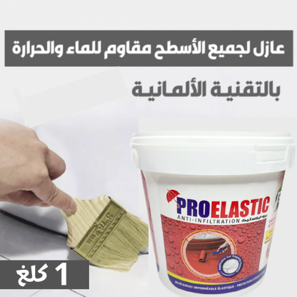 طلاء عازل للتسربات والماء    ✔️ اطلبه الآن ولن تندم أبداً  💰 السعر:  ➜ 1800 دج ⭐️⭐️⭐️⭐️⭐️ تقييم ممتاز